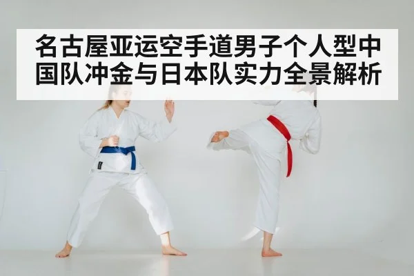 karate competition